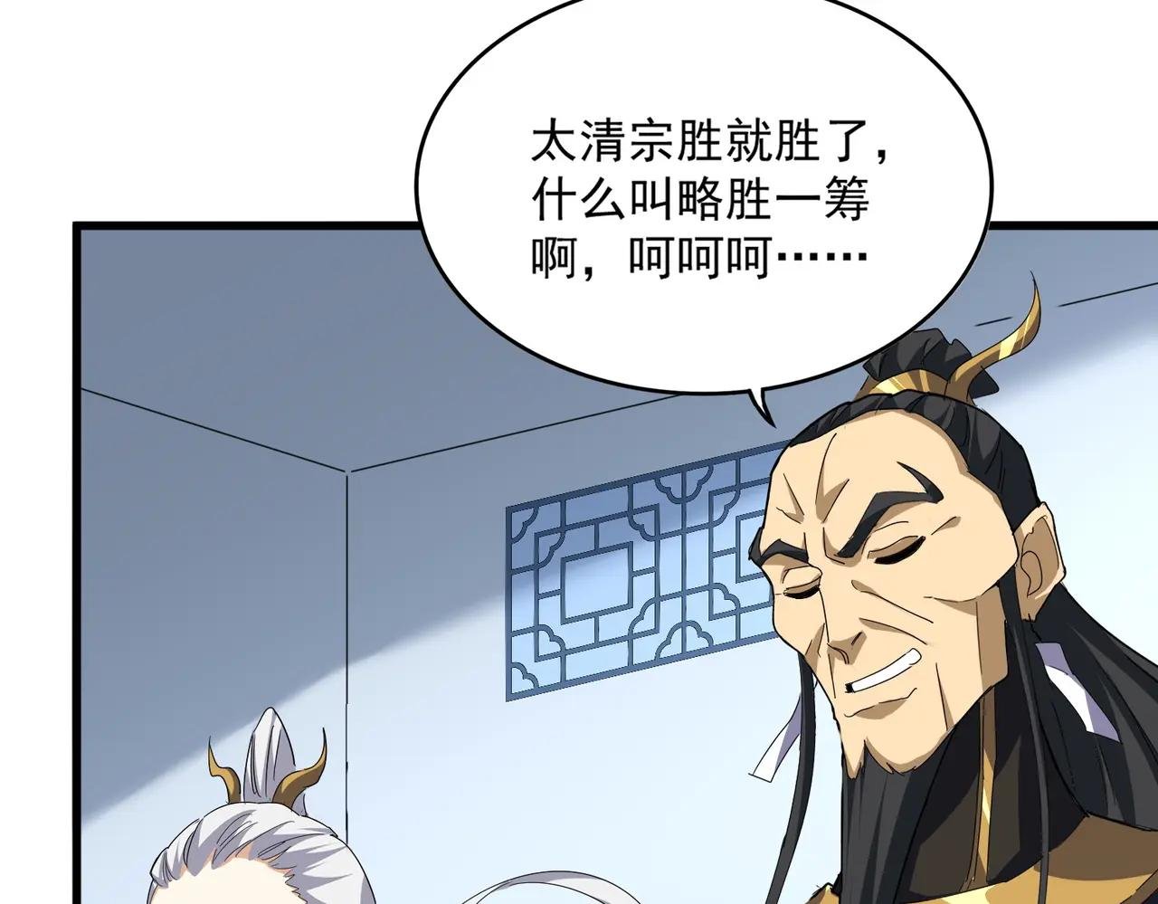 第738话 铺路
