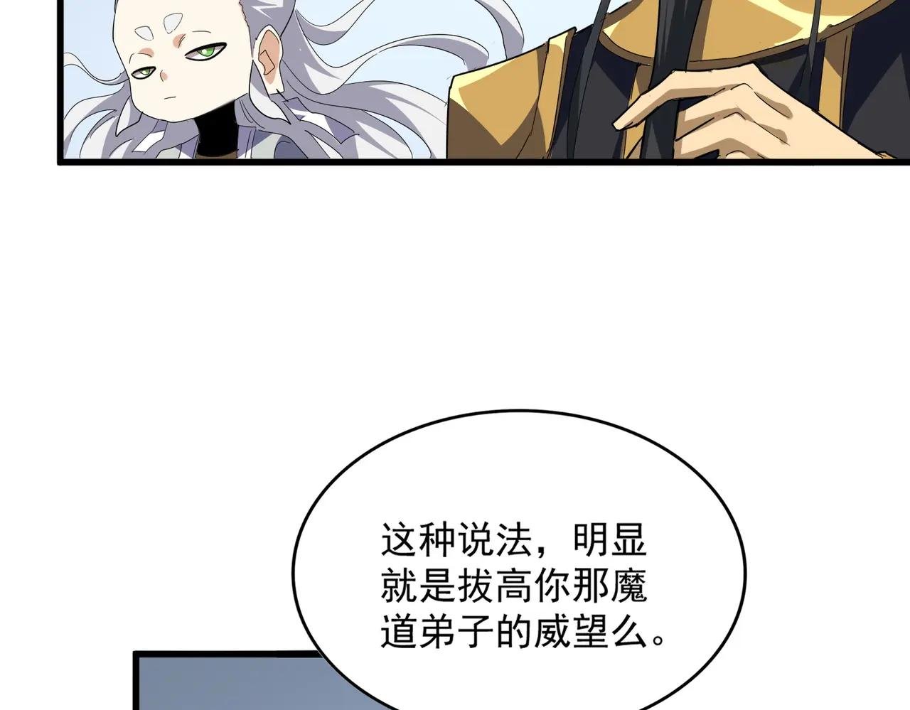 第738话 铺路