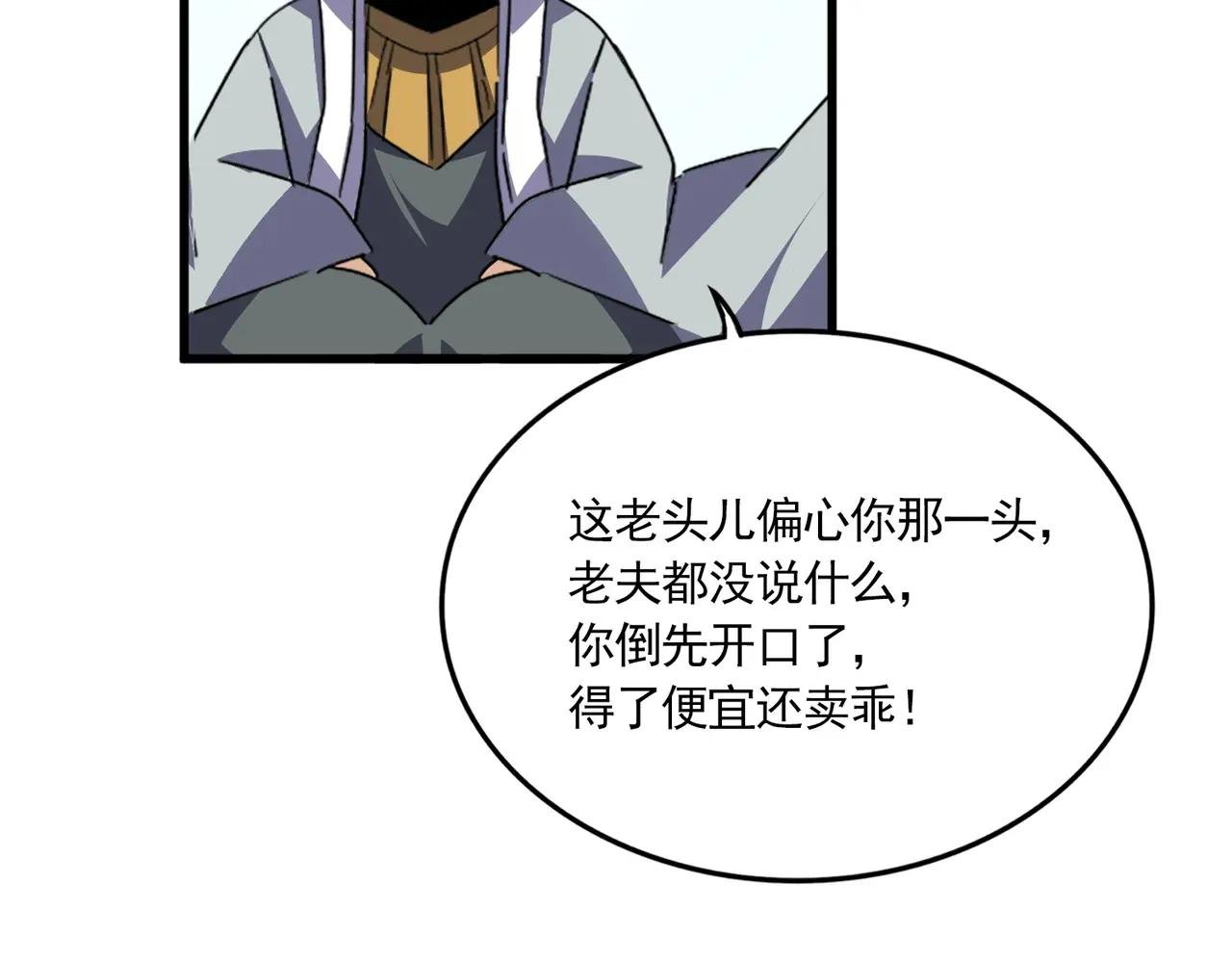 第738话 铺路