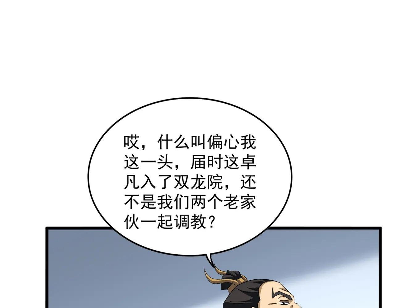 第738话 铺路