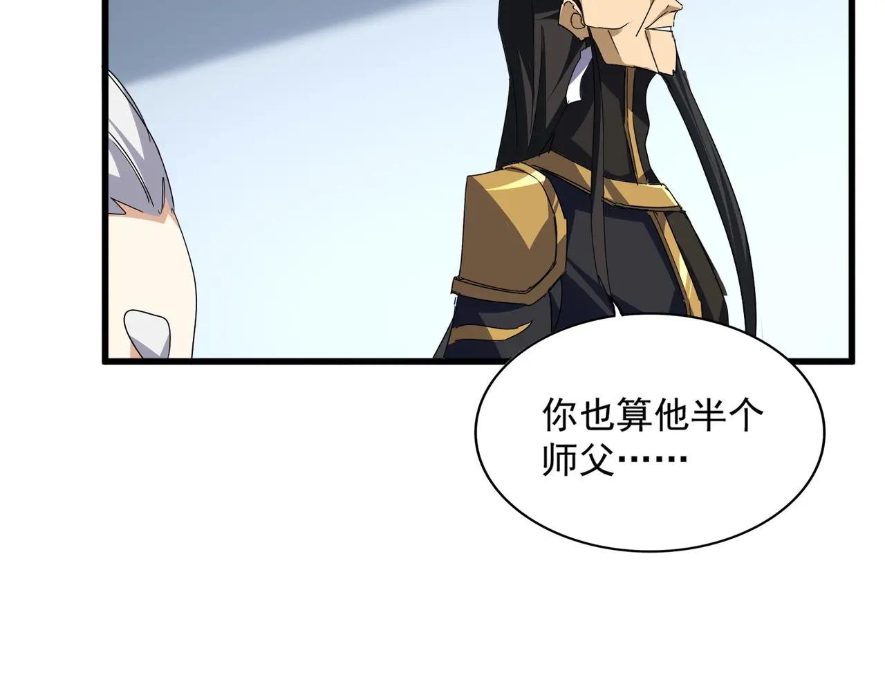 第738话 铺路