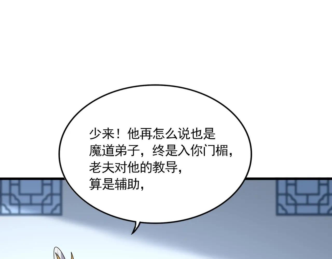第738话 铺路