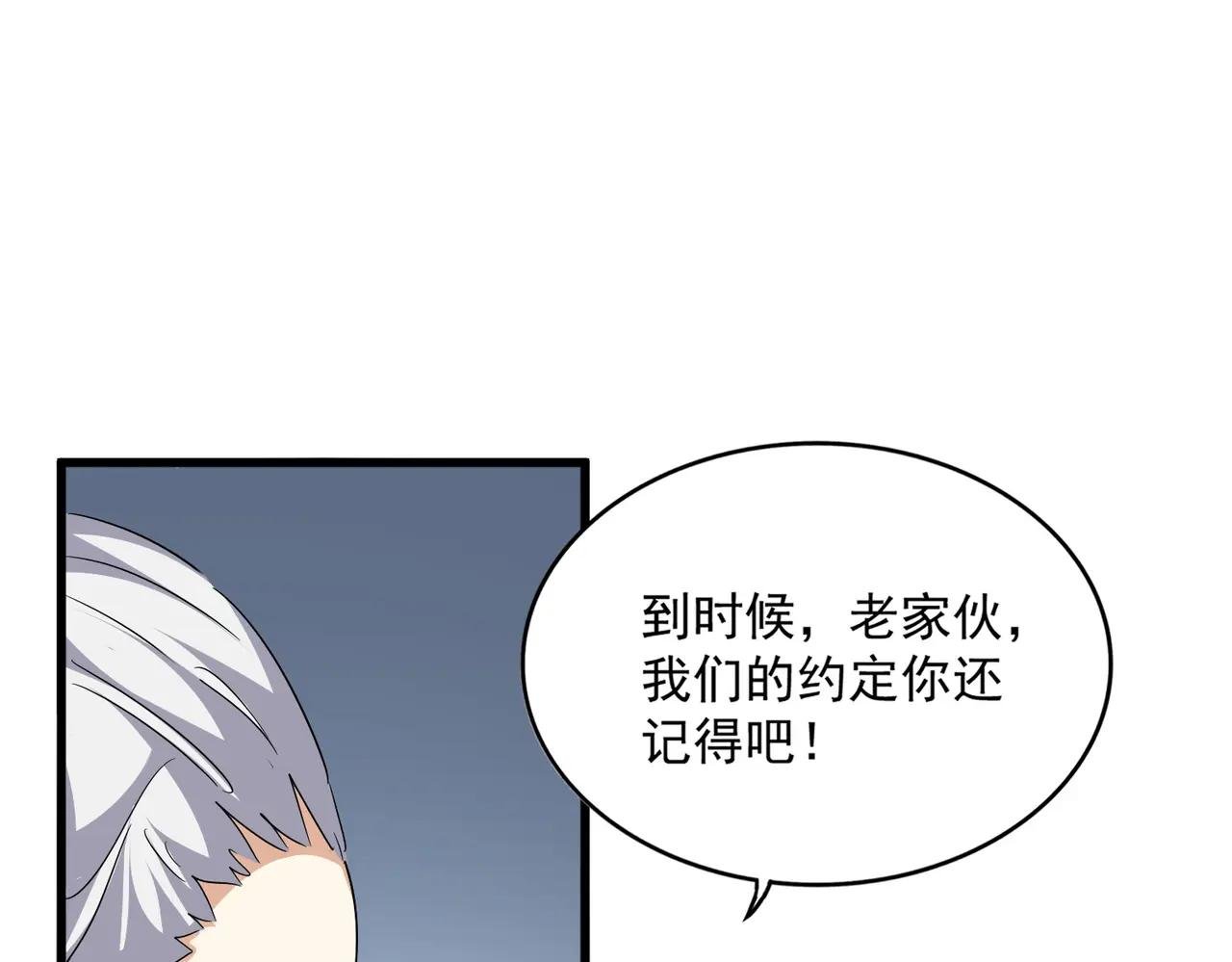 第738话 铺路
