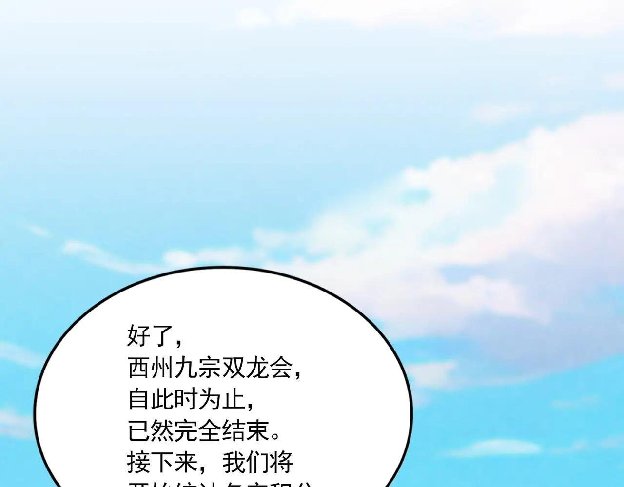 第738话 铺路