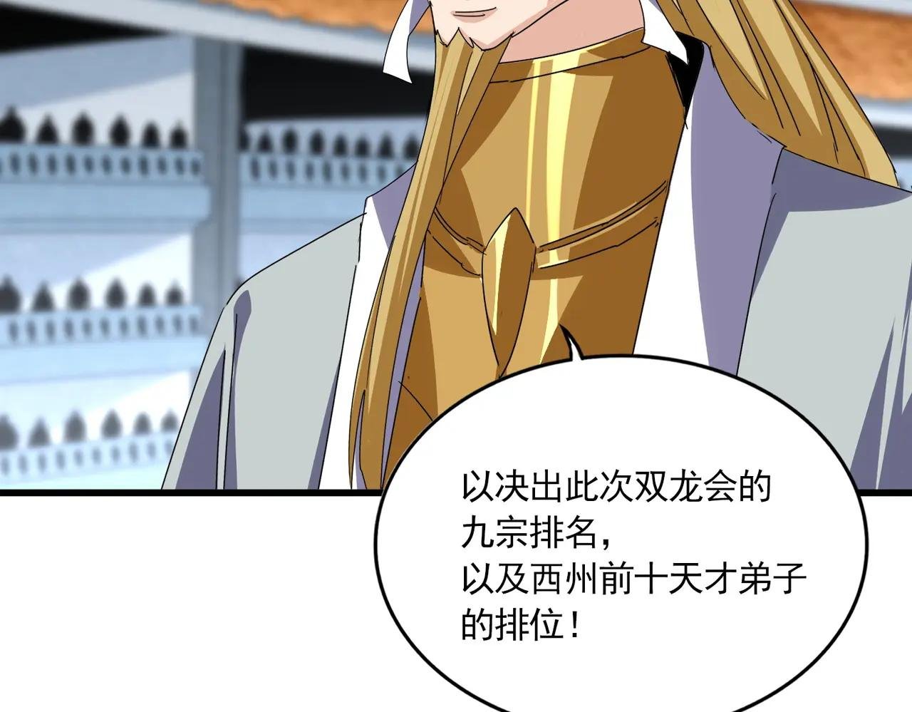 第738话 铺路