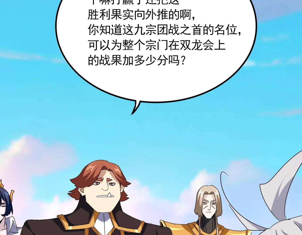 第738话 铺路