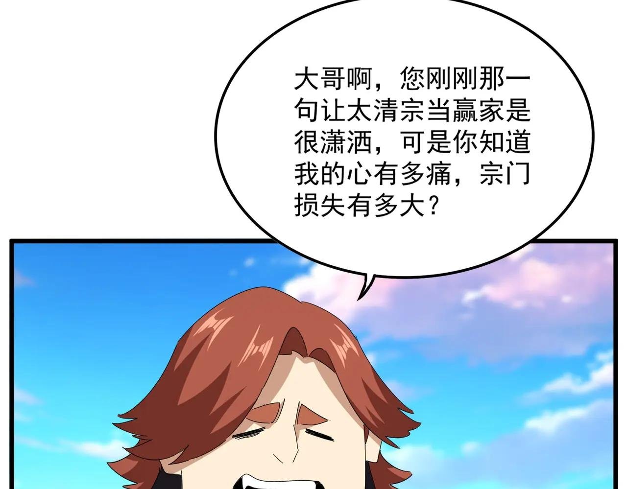 第738话 铺路