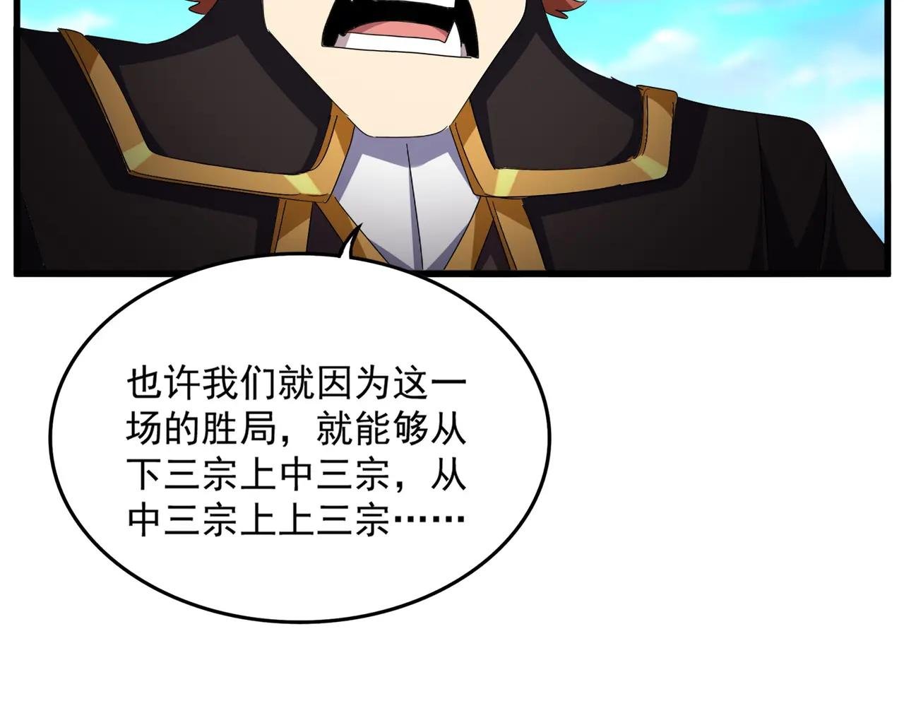 第738话 铺路