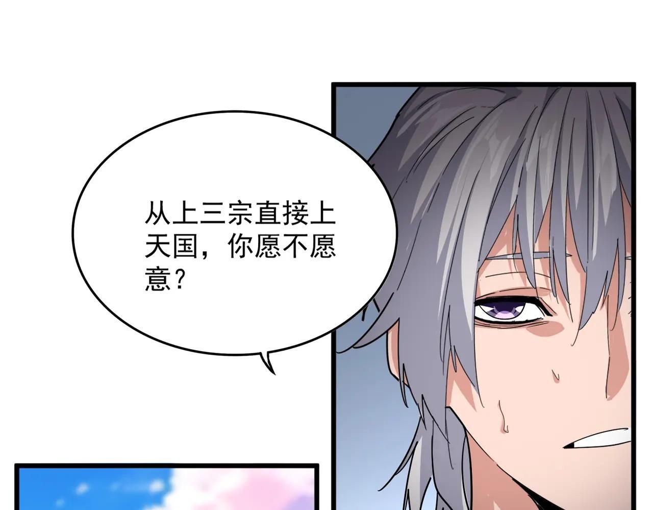 第738话 铺路