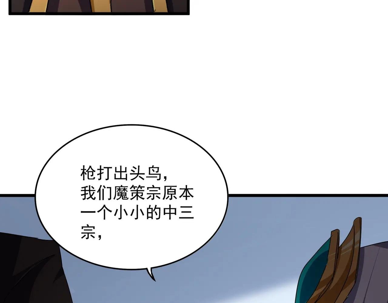 第738话 铺路
