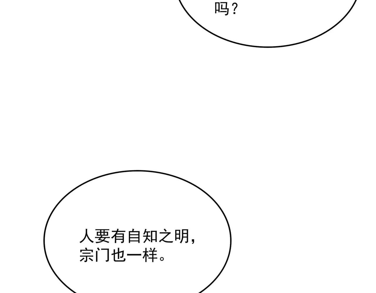 第738话 铺路
