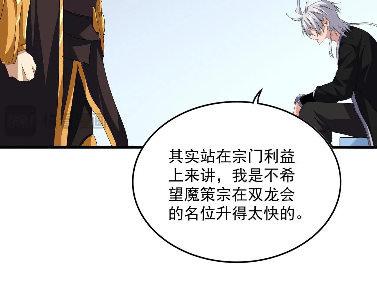 第738话 铺路
