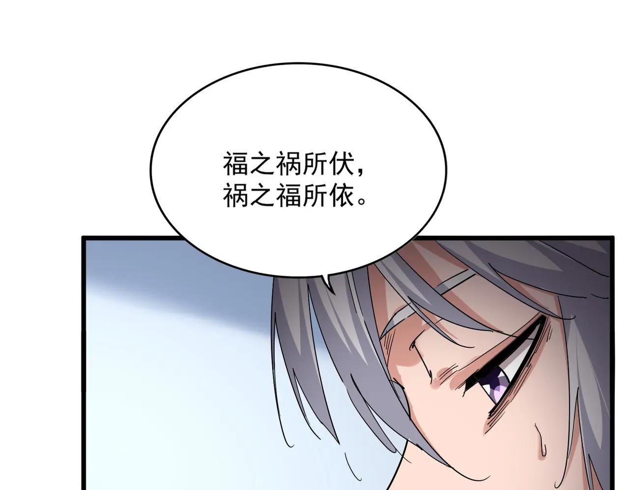 第738话 铺路