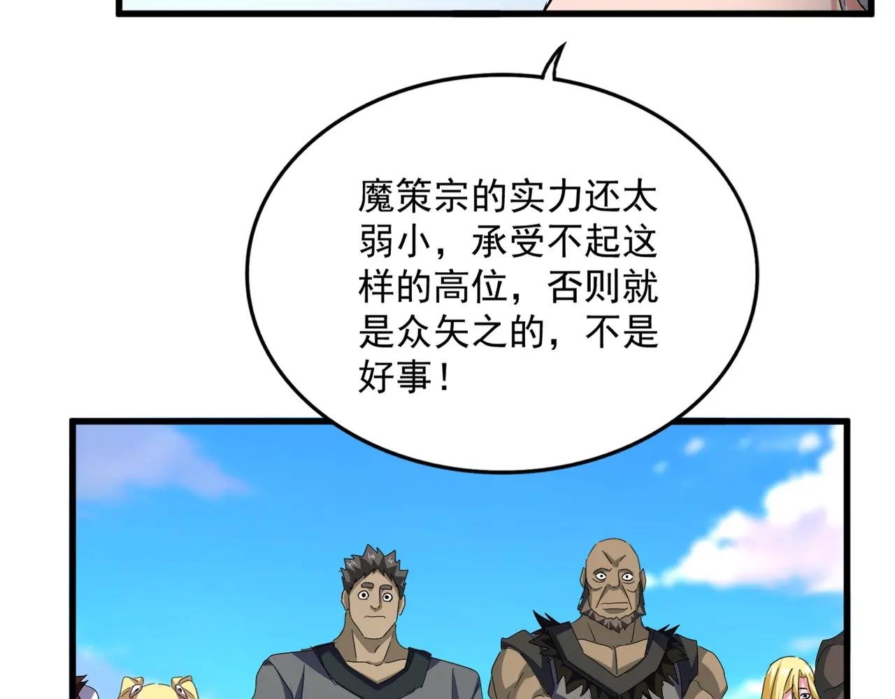 第738话 铺路