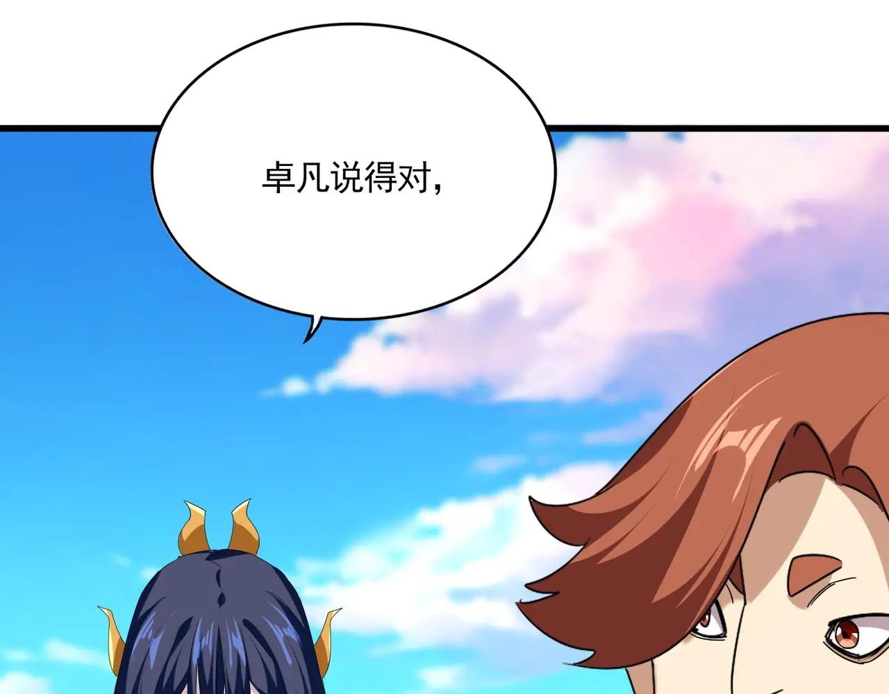 第738话 铺路