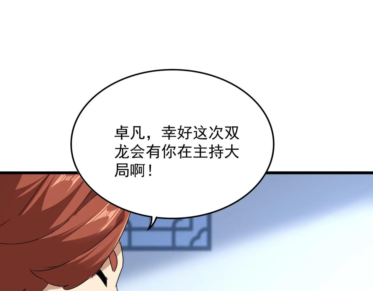 第738话 铺路