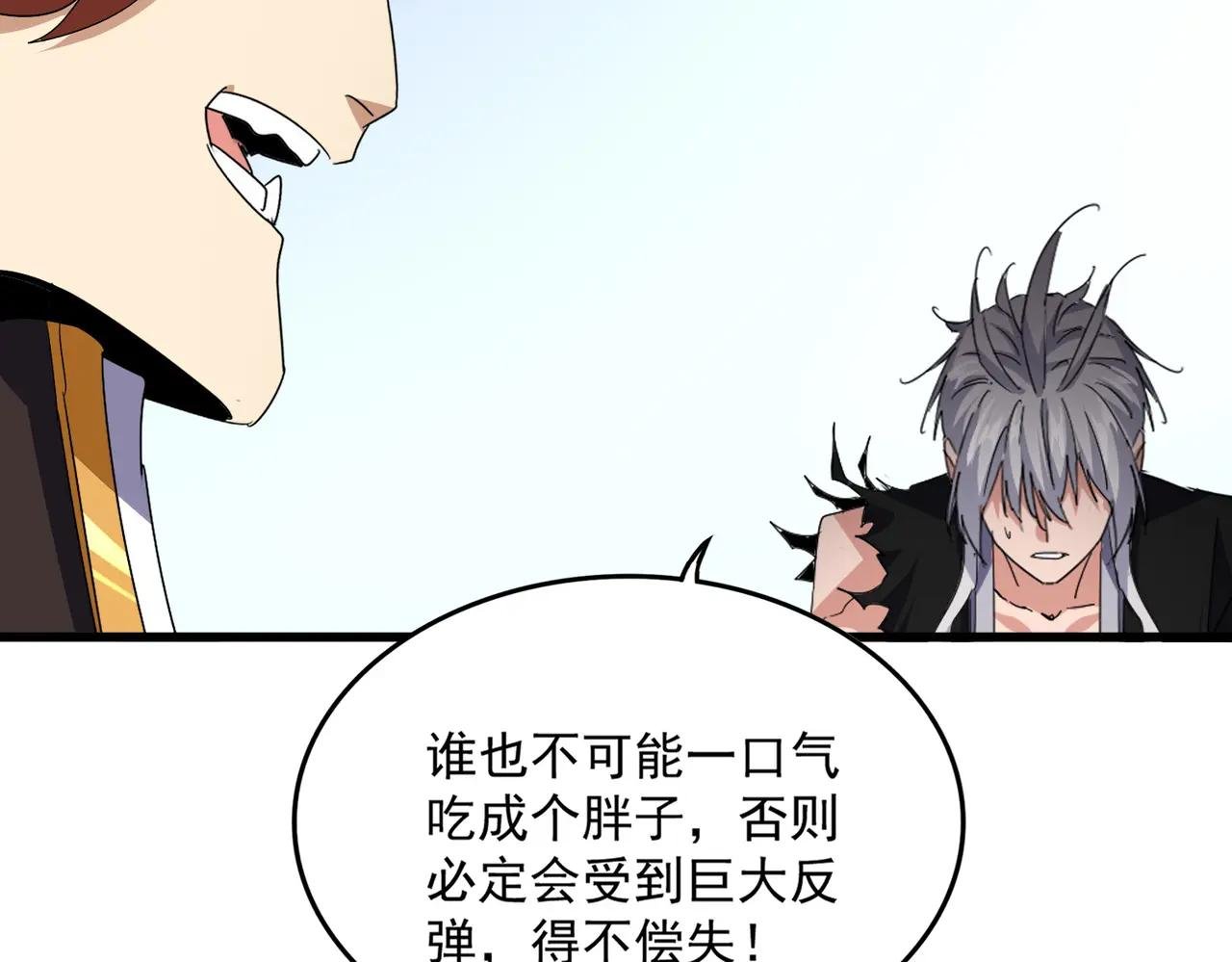第738话 铺路