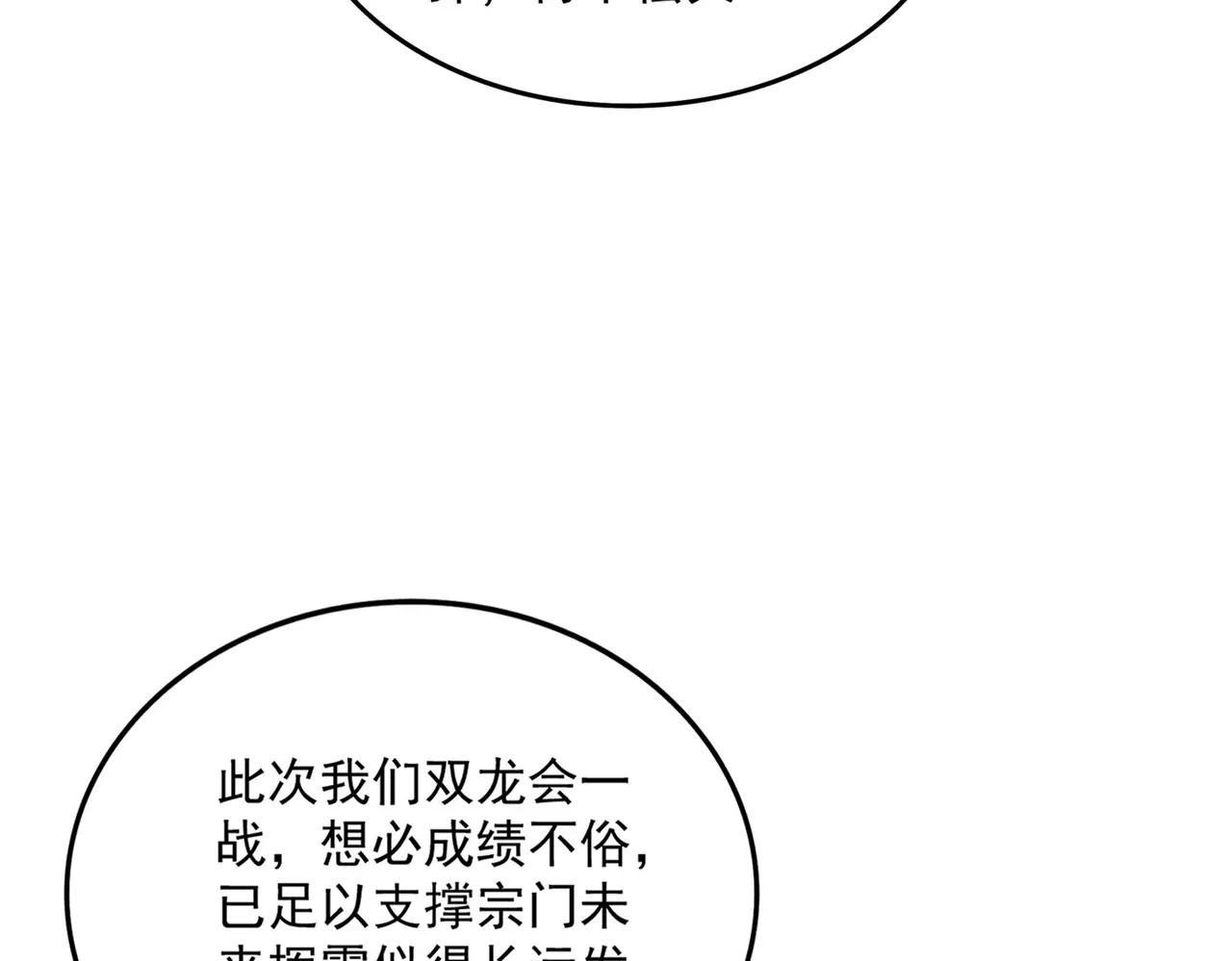 第738话 铺路