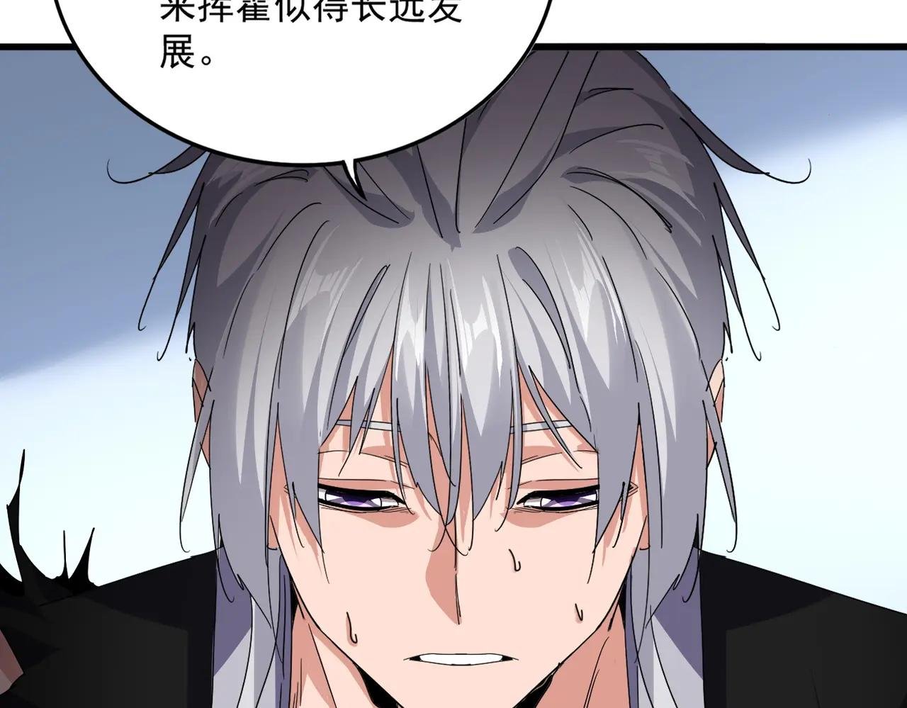 第738话 铺路