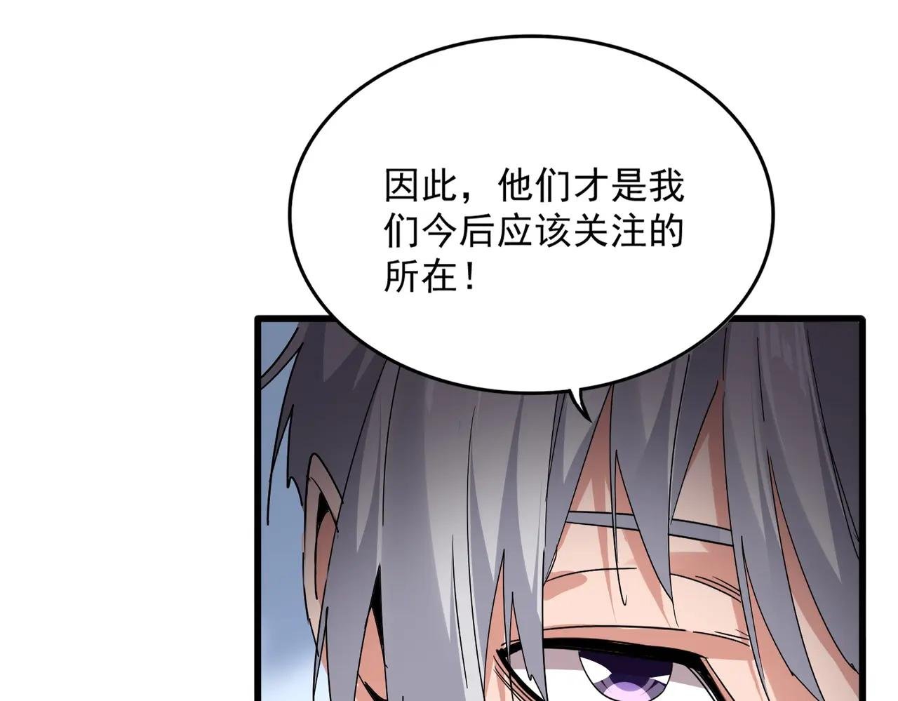 第738话 铺路