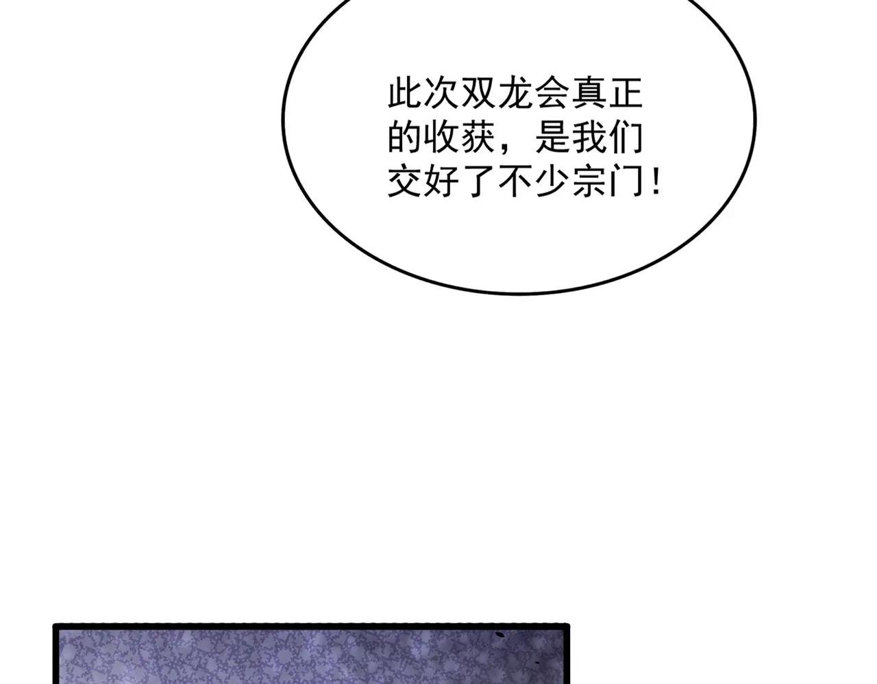 第738话 铺路