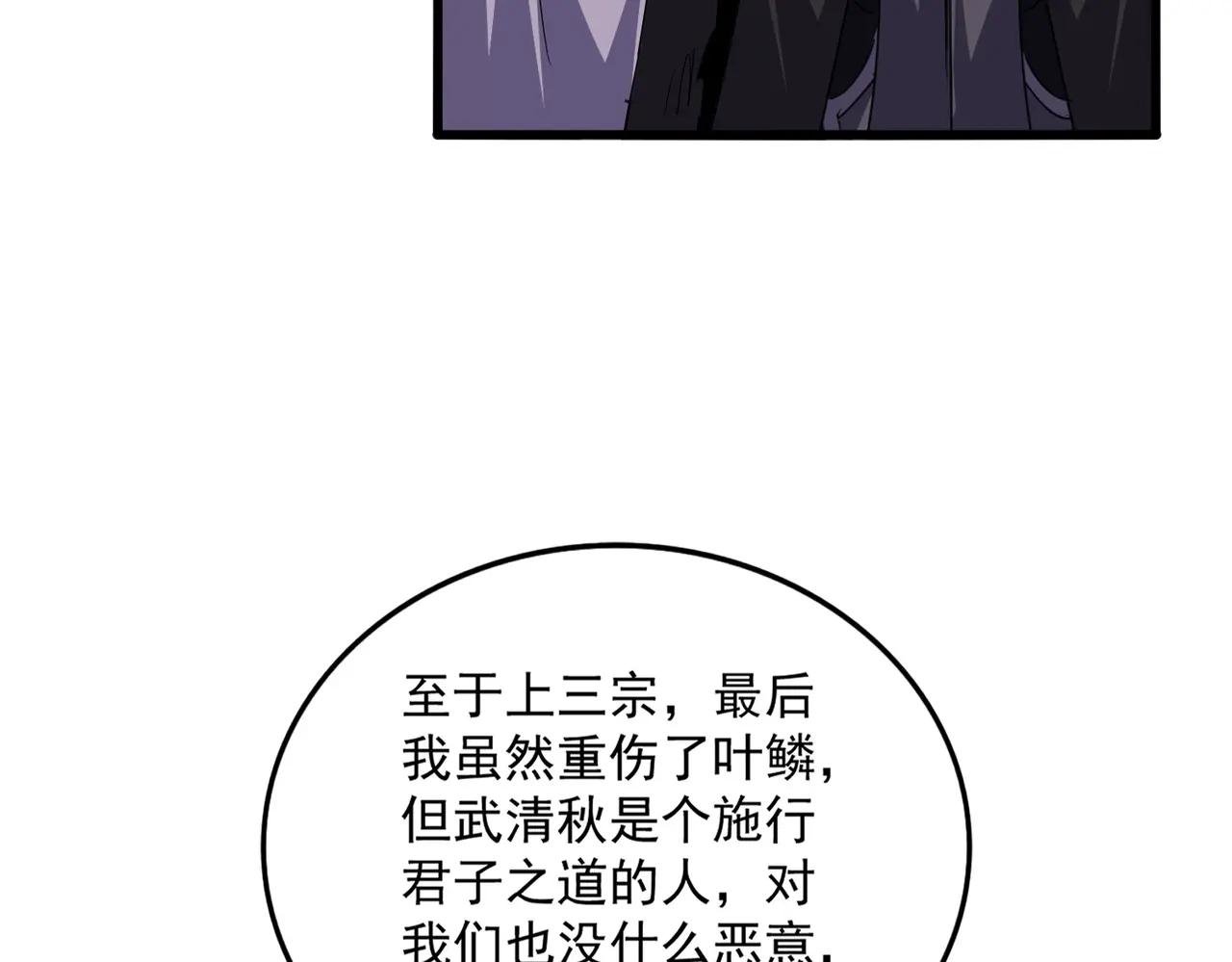 第738话 铺路