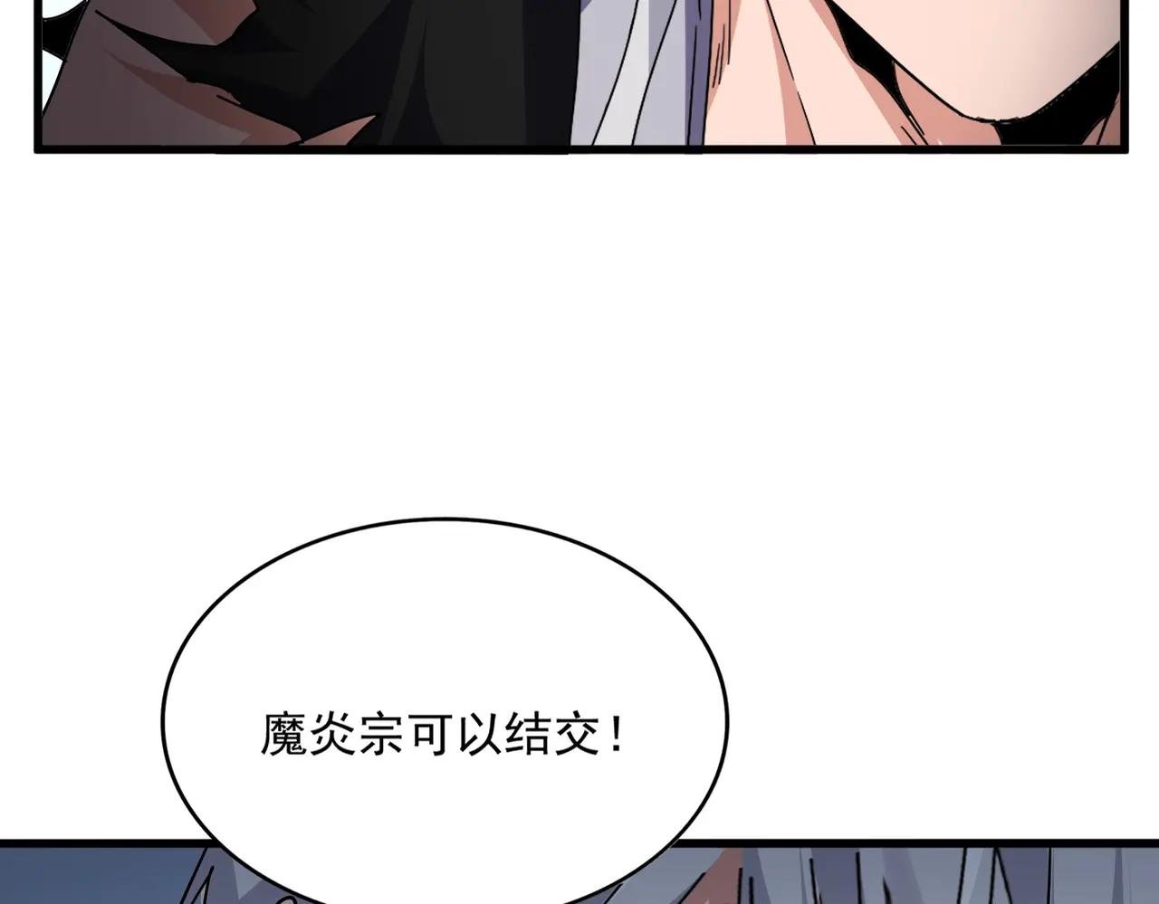 第738话 铺路