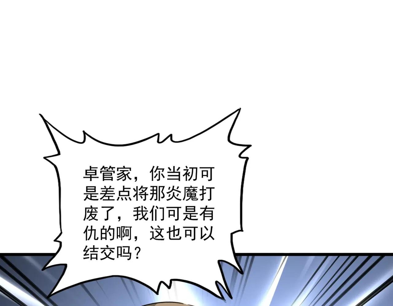 第738话 铺路