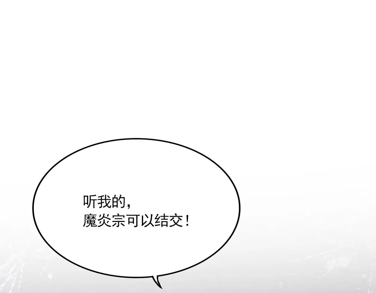 第738话 铺路