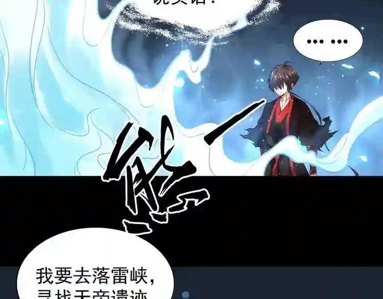 第75话 苏醒
