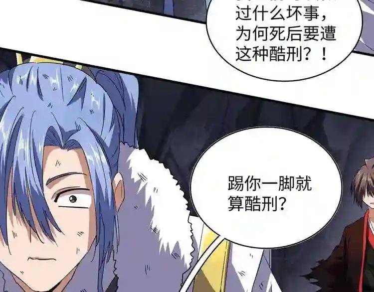 第76话 生死之交
