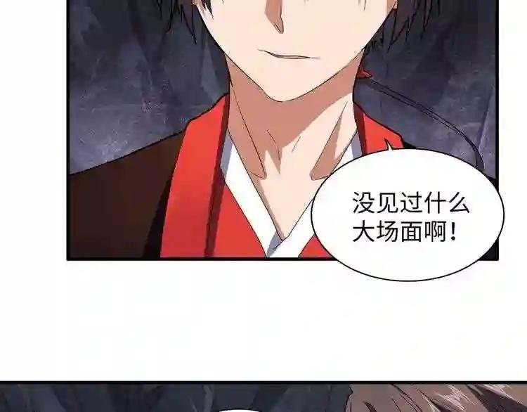 第76话 生死之交