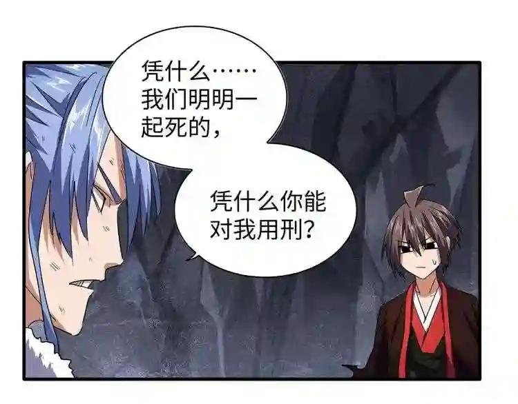第76话 生死之交