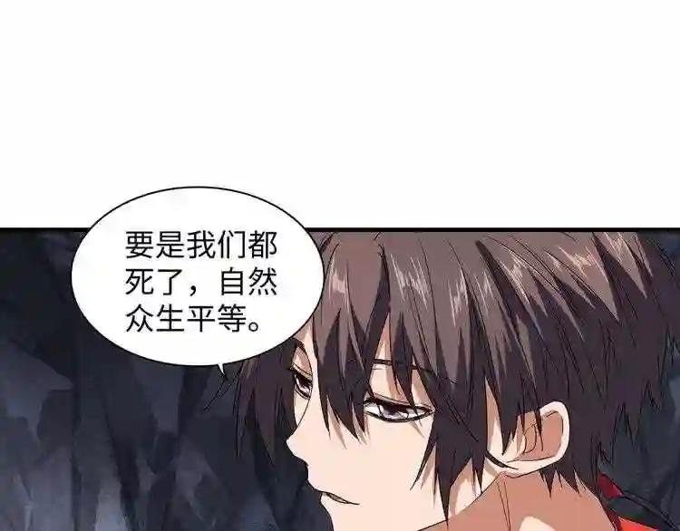 第76话 生死之交