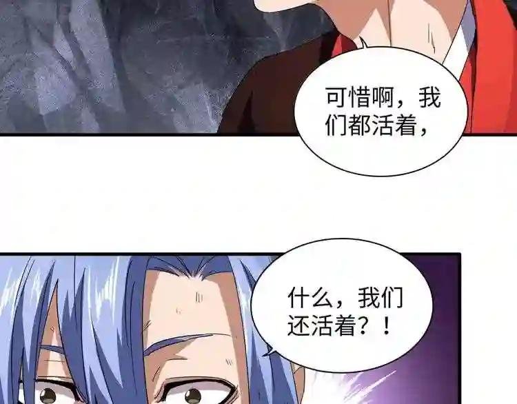 第76话 生死之交