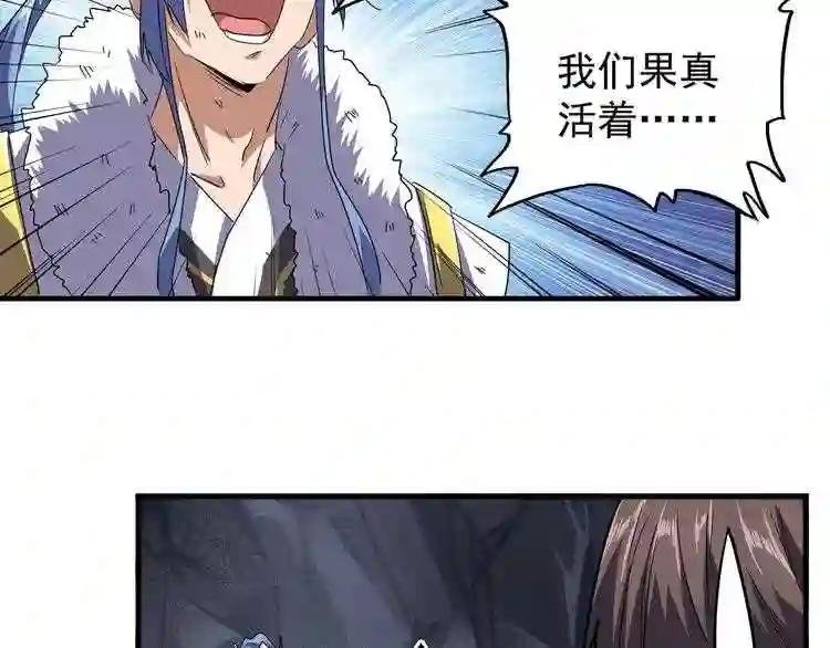 第76话 生死之交