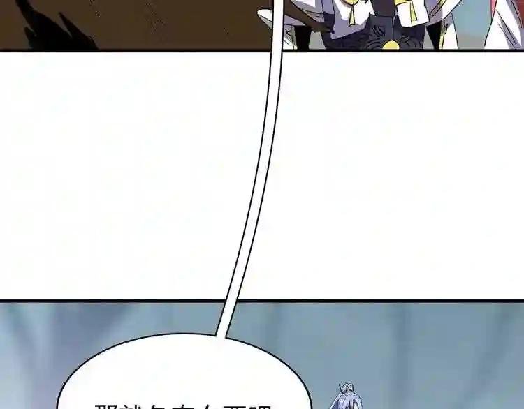 第77话 废什么话!赶紧爬!