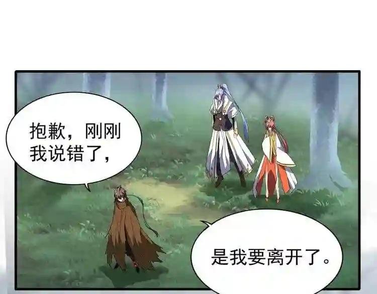 第77话 废什么话!赶紧爬!
