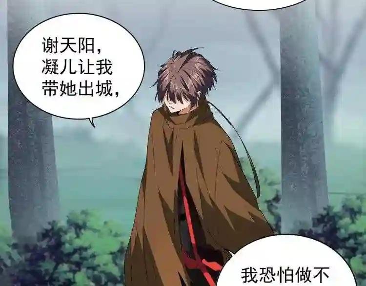 第77话 废什么话!赶紧爬!