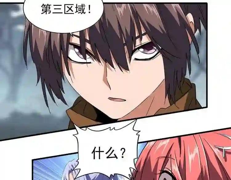 第77话 废什么话!赶紧爬!