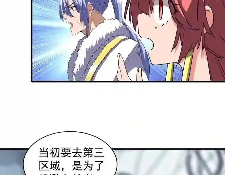 第77话 废什么话!赶紧爬!