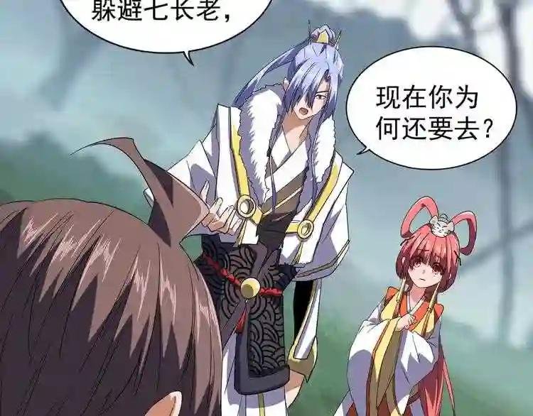 第77话 废什么话!赶紧爬!