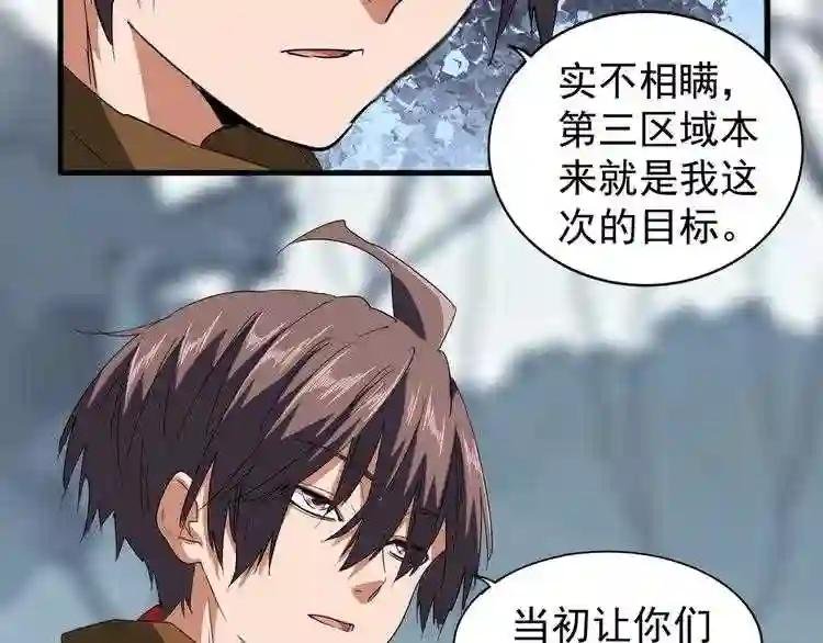 第77话 废什么话!赶紧爬!