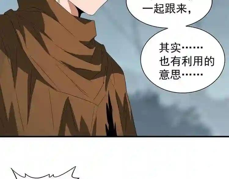第77话 废什么话!赶紧爬!