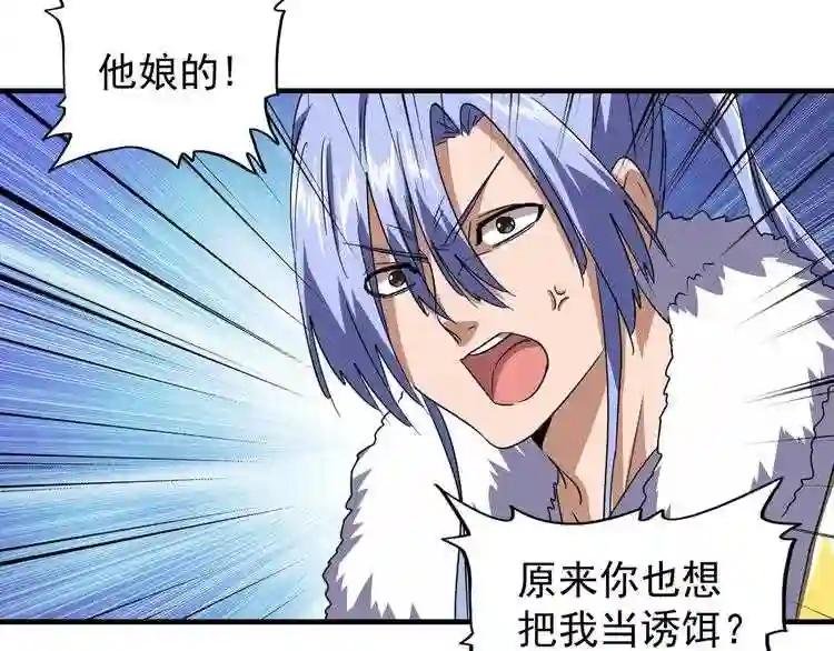第77话 废什么话!赶紧爬!