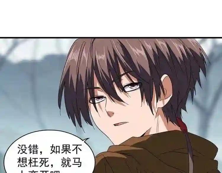 第77话 废什么话!赶紧爬!