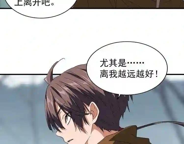 第77话 废什么话!赶紧爬!