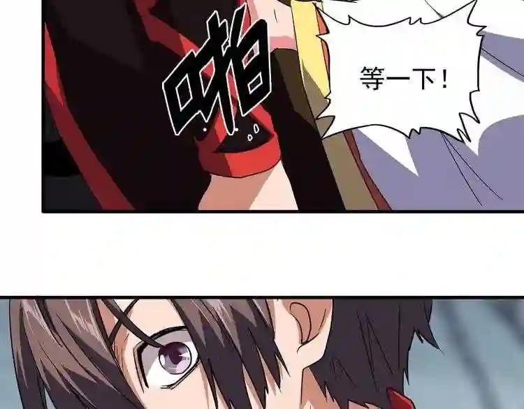 第77话 废什么话!赶紧爬!
