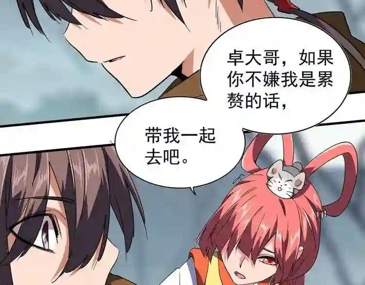 第77话 废什么话!赶紧爬!