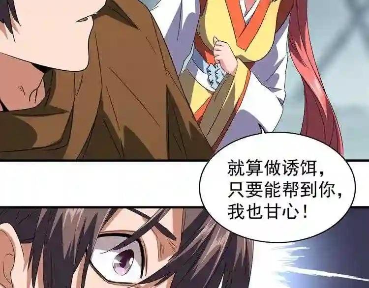 第77话 废什么话!赶紧爬!